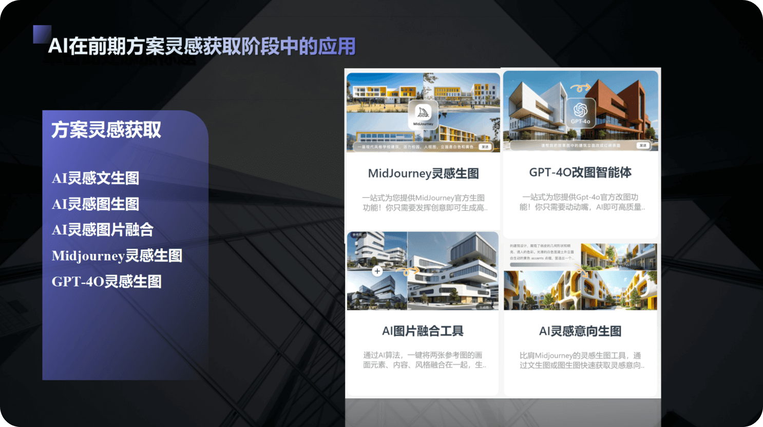 https://image-assets.jianzhuxuezhang.com/wallpaper/1751603179762_kipd.png