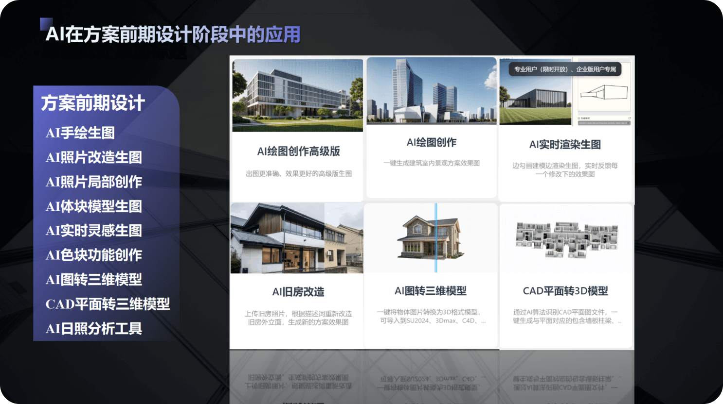 https://image-assets.jianzhuxuezhang.com/wallpaper/1751603179774_swjz.png