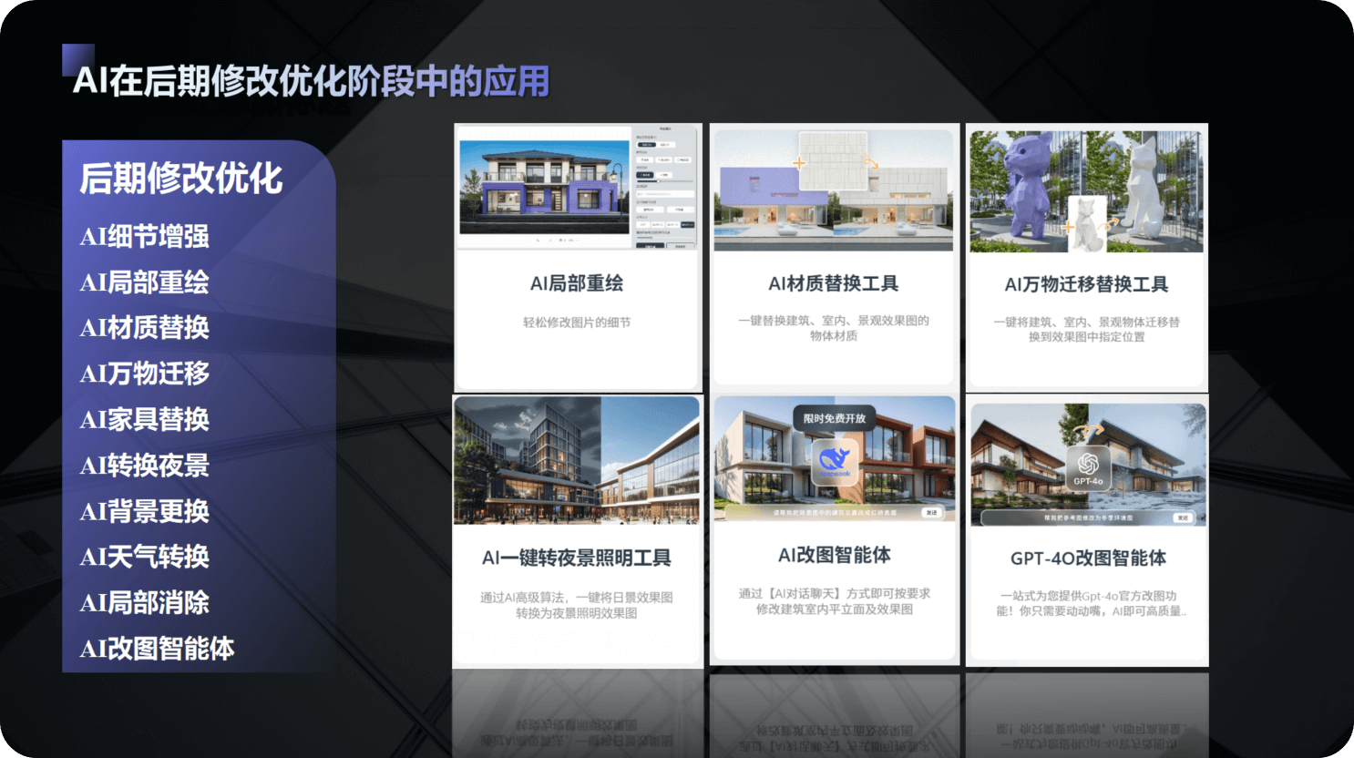 https://image-assets.jianzhuxuezhang.com/wallpaper/1751603179777_pajp.png